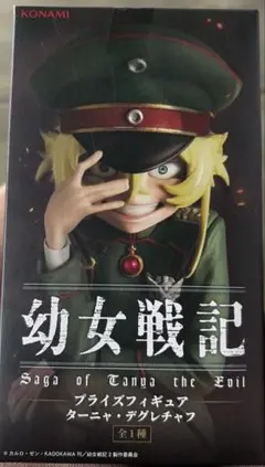 幼女戦記 ターニャ・デグレチャフ フィギュア