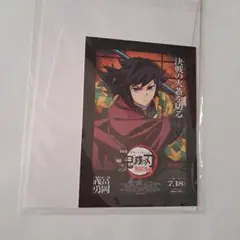 劇場版 鬼滅の刃 無限城編 入場者特典 竈門炭治郎 冨岡義勇 - メルカリ