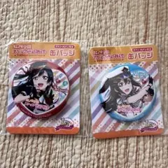 ラブライブ！　虹ヶ咲学園　優木せつ菜　桜坂しずく　缶バッジ　セブンイレブン