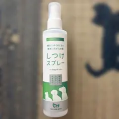 しつけスプレー 犬猫用 いたずら防止　（使用済み）のサムネイル