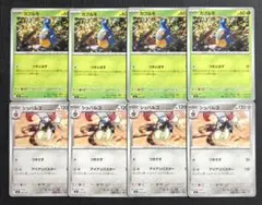 【スタートデッキ100】カブルモ　進化ライン　各4枚セット②のサムネイル