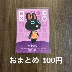 2026年最新】amiiboカード どうぶつの森 未開封の人気アイテム - メルカリ