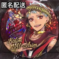 ツイステ カリム グリッター缶バッジ