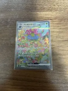 フシギバナex SAR SV2a ポケモンカード151 200/165 - メルカリ