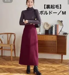 【神戸レタス／ボルドー】暖かい[ 裏起毛 ]ストレッチハイウエストナロースカート