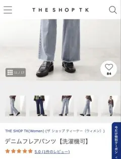 THE SHOP TK フレアデニムパンツのサムネイル