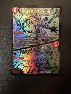 炎龍覇グレンアイラ 助けてモルト 黒