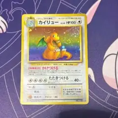 2026年最新】ポケモンカード 旧裏 カイリューの人気アイテム - メルカリ