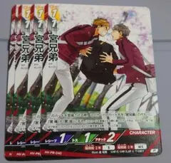 ハイキュー！！バボカ！！　宮兄弟　プロモ　交流会　4枚セット