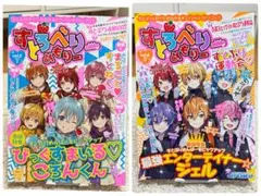 すとろべりーめもりーvol.5 vol.6 2冊セット