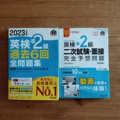 英検準2級過去6回全問題集　二次試験・面接完全予想問題［改訂版］ CD・DVD付