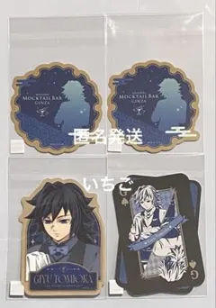 鬼滅の刃 MOCKTAIL BAR GINZA★ロトくじ　義勇ステッカー