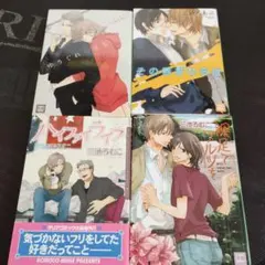 ゆうぐれのまち 三池ろむこ４冊セット