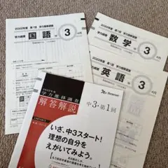 2025年最新】学力推移調査の人気アイテム - メルカリ