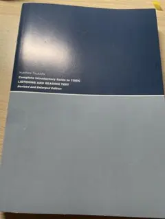 Complete Introductory Guide to TOEIC