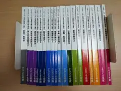 最新2026年版】スタディング 社労士講座 基本テキスト全20冊フルセット