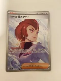 2026年最新】ポケモンカード ロケット団のアテナ SARの人気アイテム