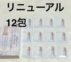 クレドポーボーテ ル・セラムⅡ 美容液 試供品 サンプルセット リニューアル