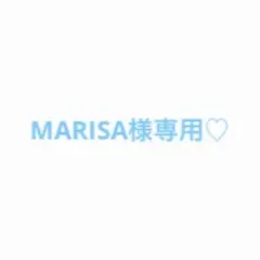 MARISA様専用