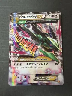 MレックウザEX RR XY6 062/078