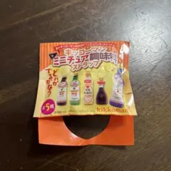 キッコーマン　ミニチュア調味料ストラップ　（みりん）