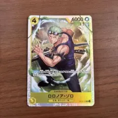 ロロノア・ゾロ SR