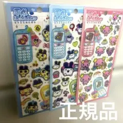 平成はっぴーフォン　たまごっち　まめっち　みみっち　ふらわっち