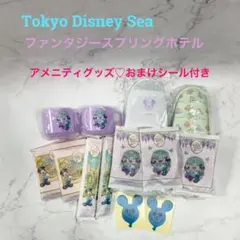 TDS♡ファンタジースプリングホテル♡アメニティグッズセット♡のサムネイル