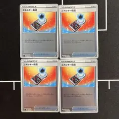 エネルギー転送ミラー