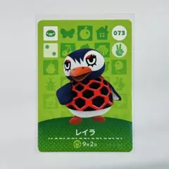 どうぶつの森 アミーボカード レイラ