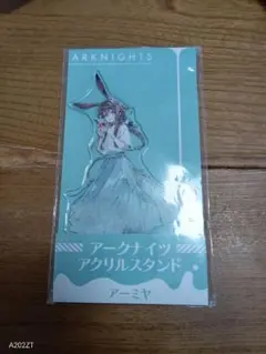 未開封　アークナイツ アクリルスタンド アーミヤ