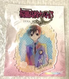 桜蘭高校ホスト部 銛之塚崇 デカキーホルダー PALE TONE series - メルカリ