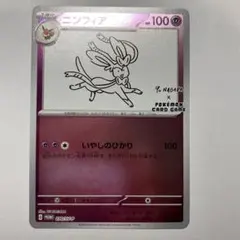 エーフィ：YU NAGABA × ポケモンカードゲーム PROMO SV-Pプ… - メルカリ