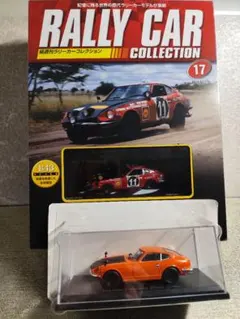 2025年最新】フェアレディZ ラリーの人気アイテム - メルカリ