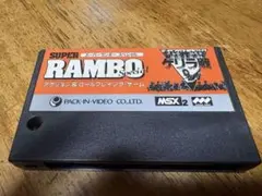 2025年最新】msx ランボーの人気アイテム - メルカリ