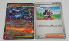 ポケカ メガリザードンXex RR ヒカリ U