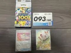 ヒバニーARスタートデッキ100 バトルコレクション 745/742 093 - メルカリ