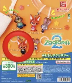 ズートピア2 めじるしアクセサリー ニック・ワイルドB