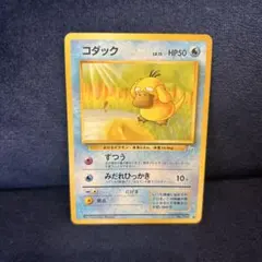 2026年最新】Psyduckの人気アイテム - メルカリ