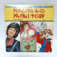 TVマンガゴールデンシリーズ　アテンションプリーズ他