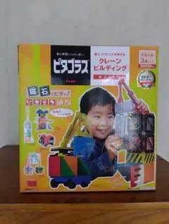 ピタゴラス　クレーンビルディング　WORLD　知育玩具　People ピタゴラスWORLDクレーンビルディングおもちゃ こども 子供 知育