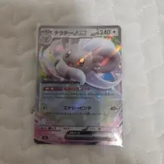 ポケモンカード　660