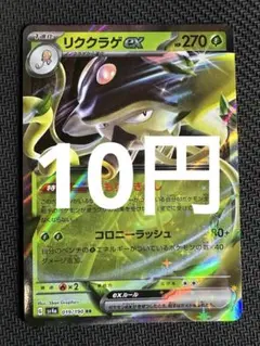 2025年最新】リククラゲEXの人気アイテム - メルカリ