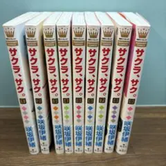 咲坂伊緒☆サクラ、サク。　全９巻　全巻セット　ほか　計４４冊 コミック】サクラ、サク。（全9巻） | 咲坂伊緒 |本 | 通販