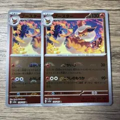 ブースター R SV2a ポケモンカード151 136/165 - メルカリ