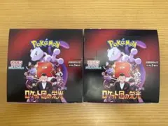 ポケモンカードゲーム　ロケット団の栄光　2BOX