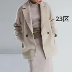 美品　23区　ウールアンゴラビーバー　チェスターコート　ベージュ　36 ダブル