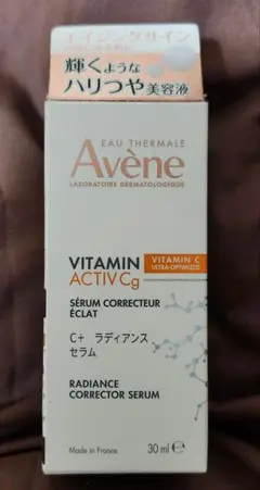 アベンヌ C+ ラディアンス セラム (30mL) 敏感肌 美容液 Aveneのサムネイル