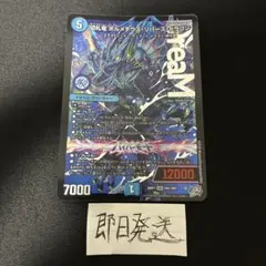 も*ん様 切札龍 ボルメテウス・リバース・ドラゴン、DMR - メルカリ