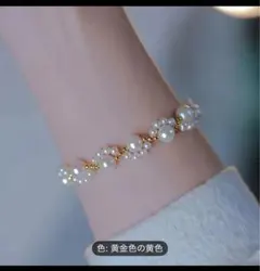 本日値下げ❗️可愛いエレガントなパールブレスレット